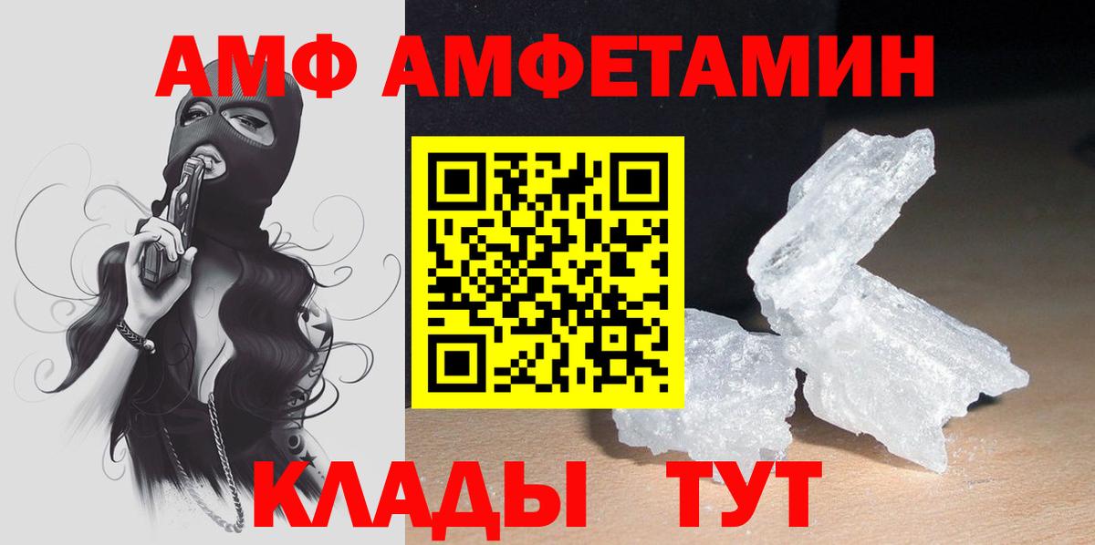 Амфетамин VHQ Серов