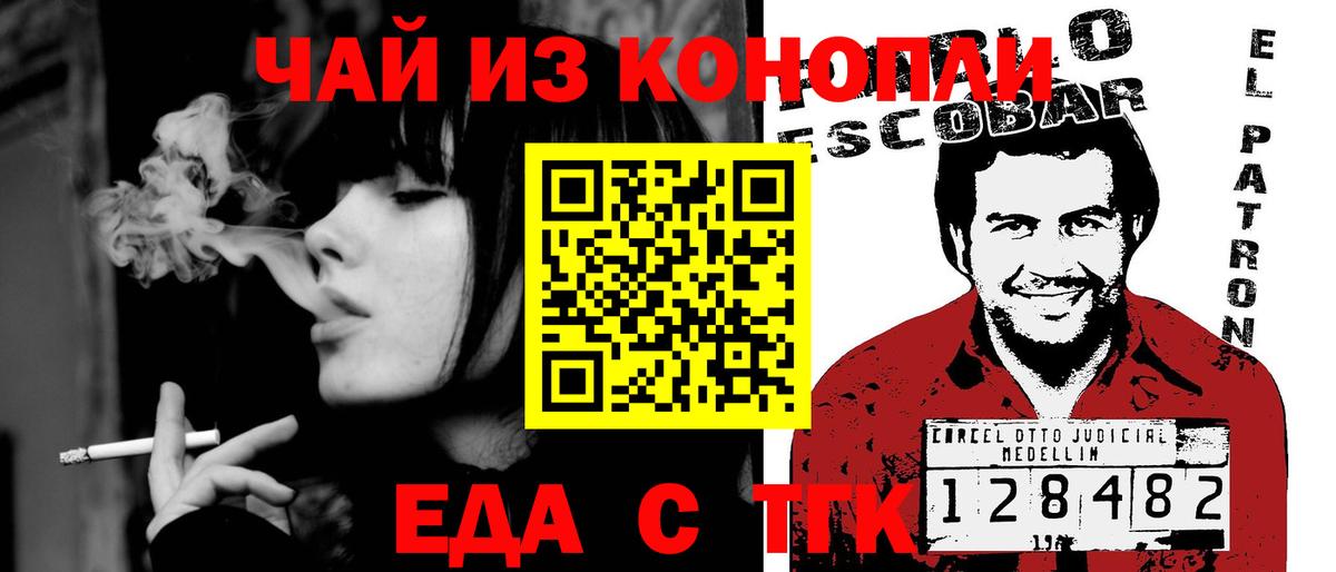 Cannafood конопля Серов