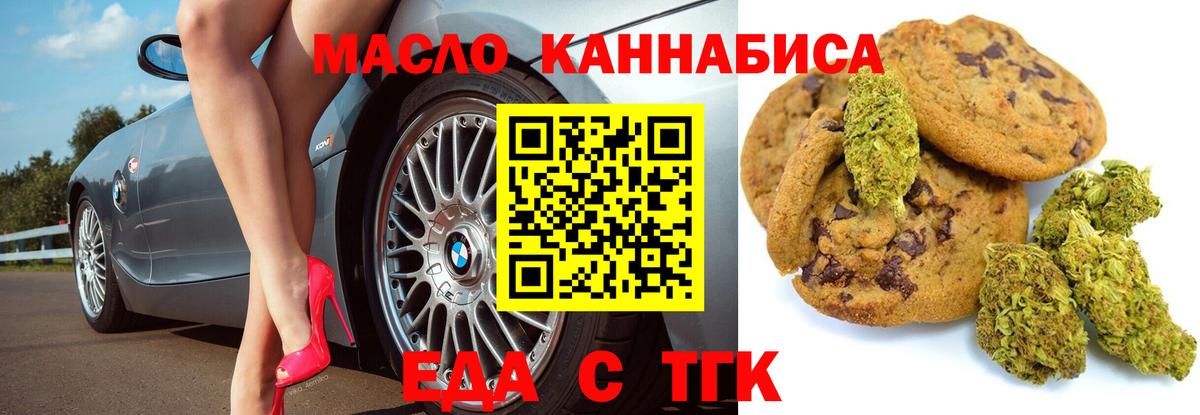 Cannafood марихуана  Вход с VPN  Серов 