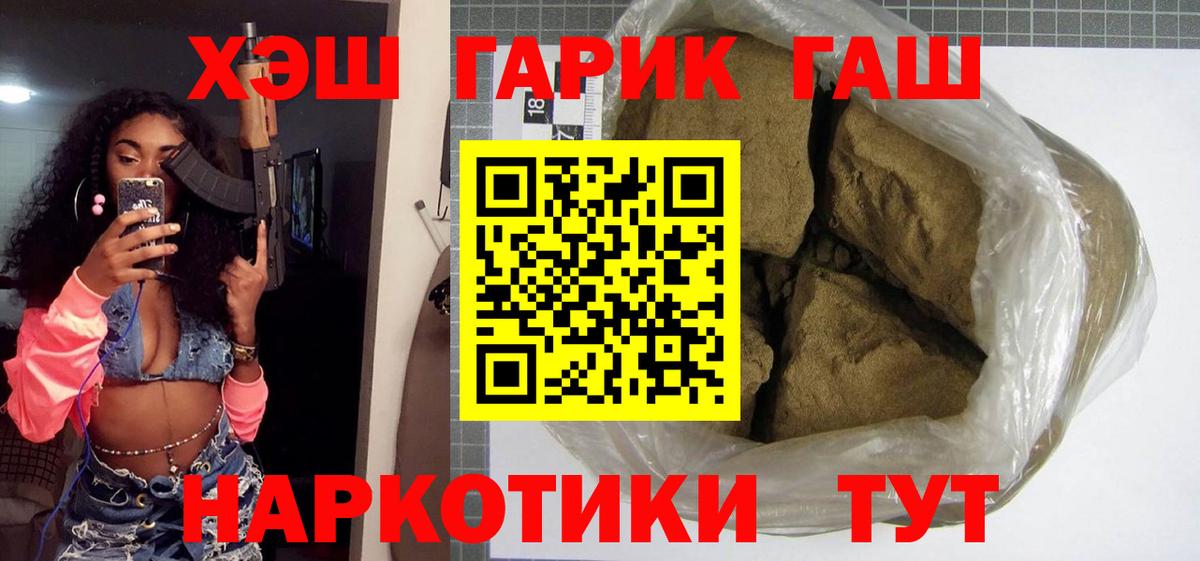 ГАШИШ хэш Серов