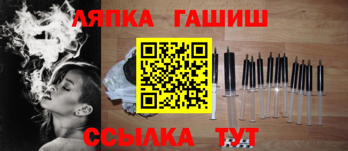 Гашиш  Гашиш гашик  Вход с VPN  Серов  ГАШ убойный 