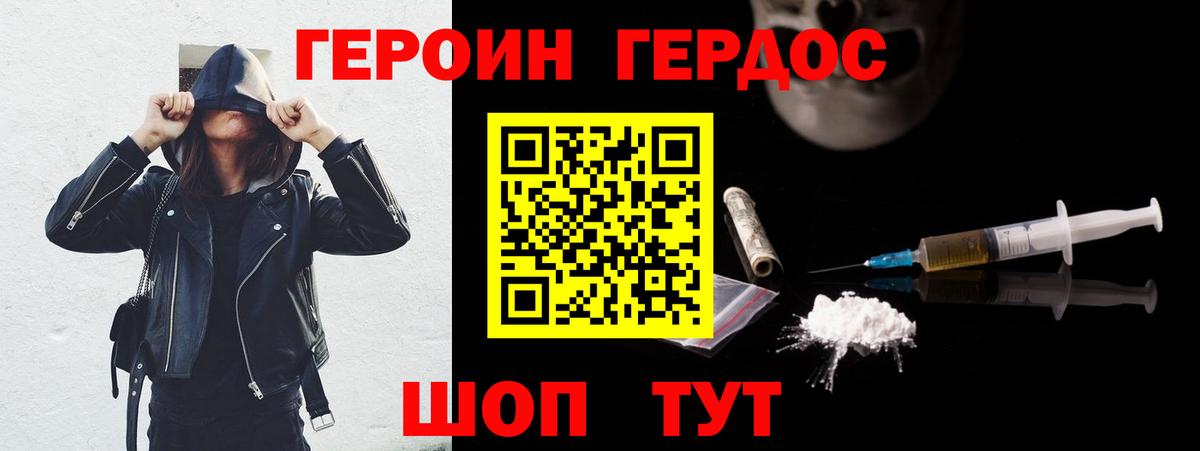 Героин  Вход с VPN  Серов  Героин Heroin 