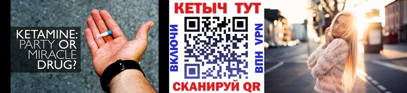 КЕТАМИН VHQ  Серов 