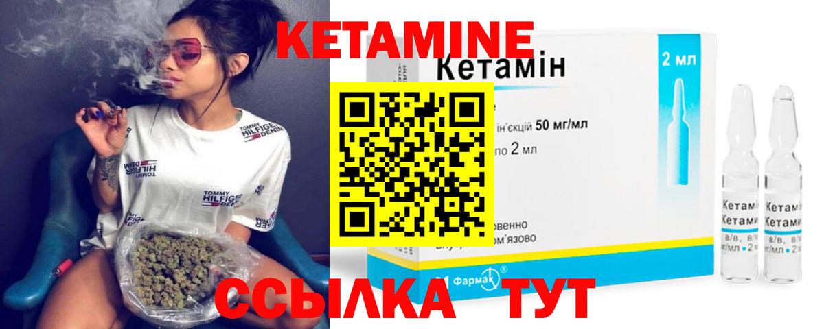 КЕТАМИН ketamine  Вход с VPN  Серов 