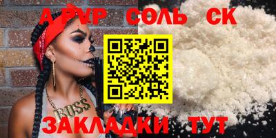 стафф Можайск