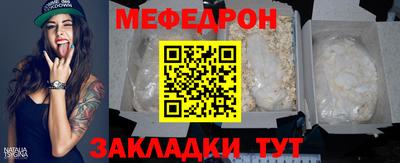 стафф Можайск