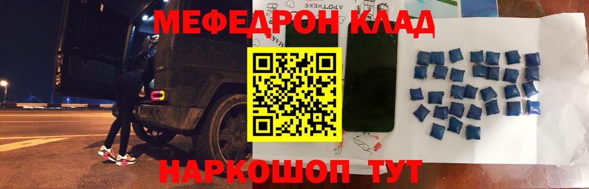 МЯУ-МЯУ мука  Вход с VPN  Мефедрон mephedrone  Мефедрон  Серов 