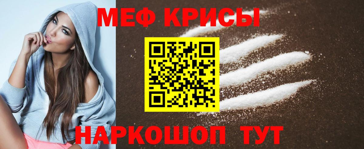 Мефедрон  Серов