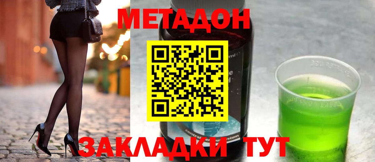 Серов  МЕТАДОН мёд  Вход с VPN 