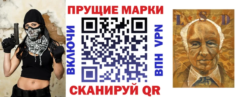 Марки 25I-NBOMe 1,8мг  Серов 