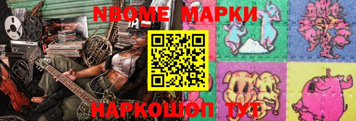 Наркотические марки 1500мкг Серов
