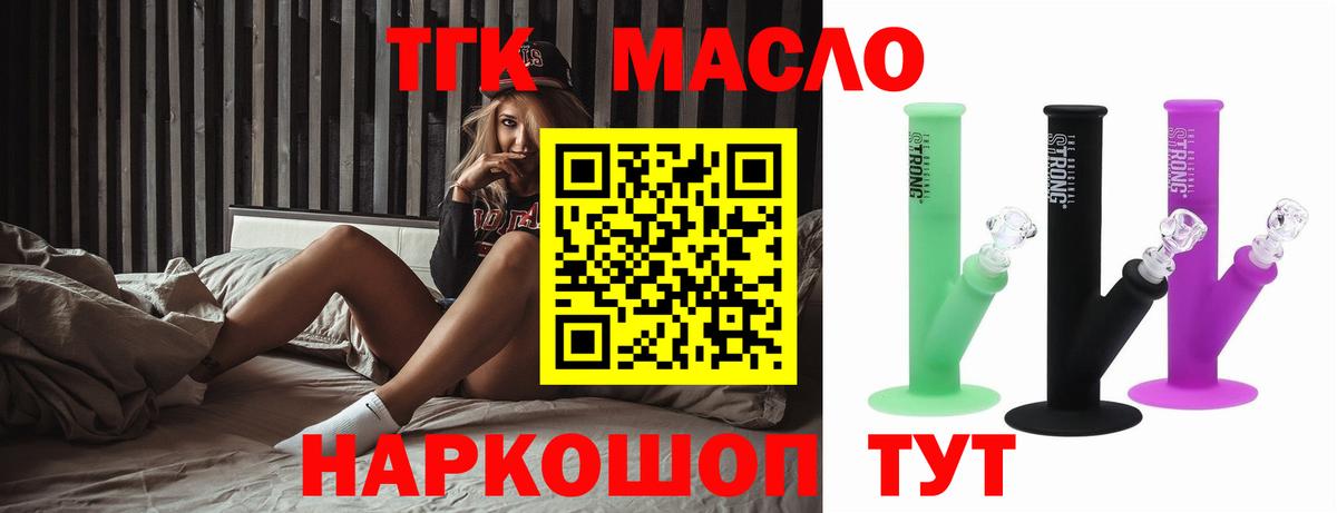 Серов  ТГК гашишное масло  ТГК THC oil  Вход с VPN 